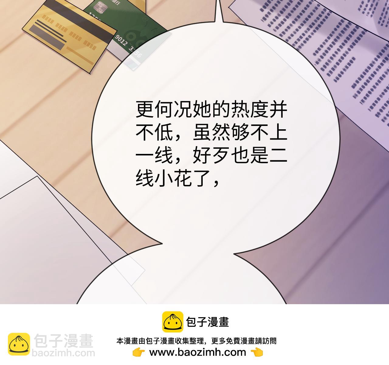 第6话 光鲜的背后(1/3)-第7话