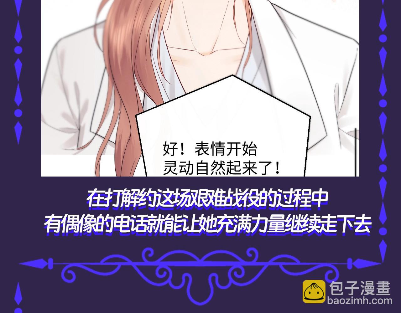 第39期 整活企划：偶像的力量-第61话