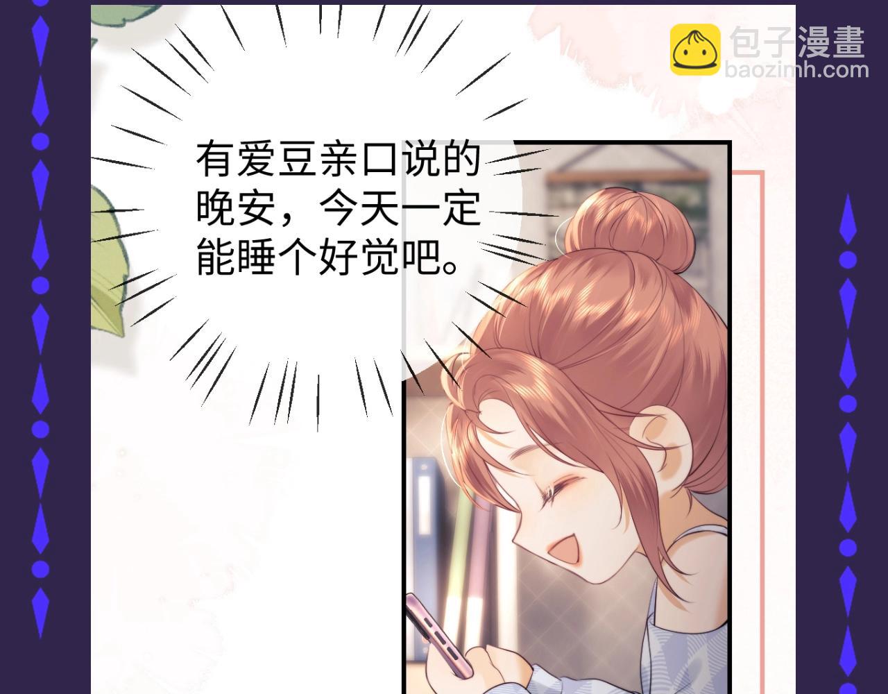 第39期 整活企划：偶像的力量-第61话