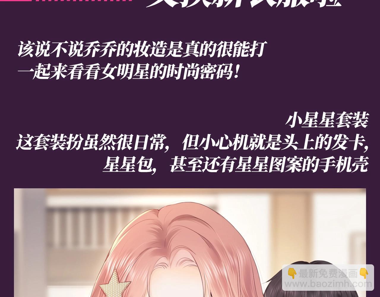 第41期 整活企划：人间芭比乔乔又换新衣服啦-第63话