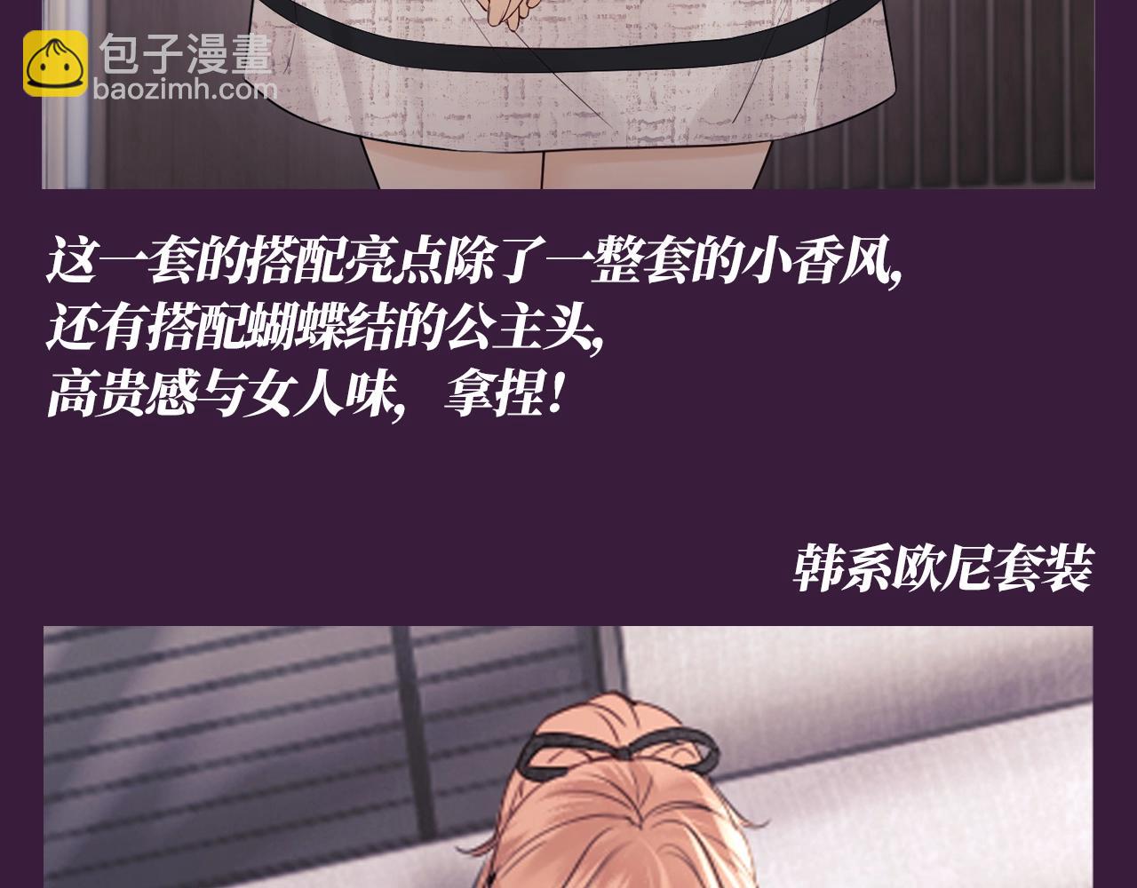 第41期 整活企划：人间芭比乔乔又换新衣服啦-第63话
