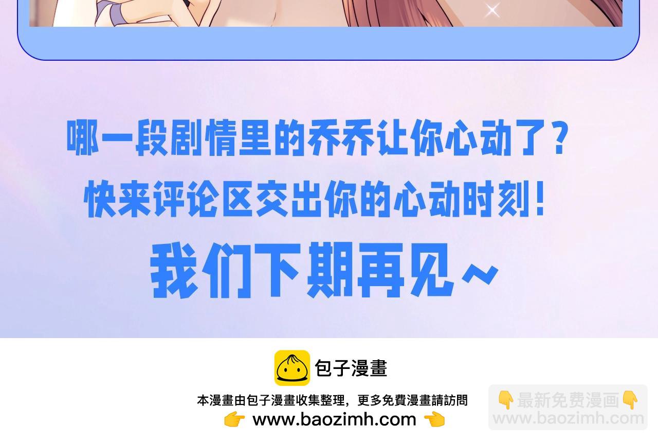第42期 特别企划：不做小白花！高能逆袭名场面盘点-第65话