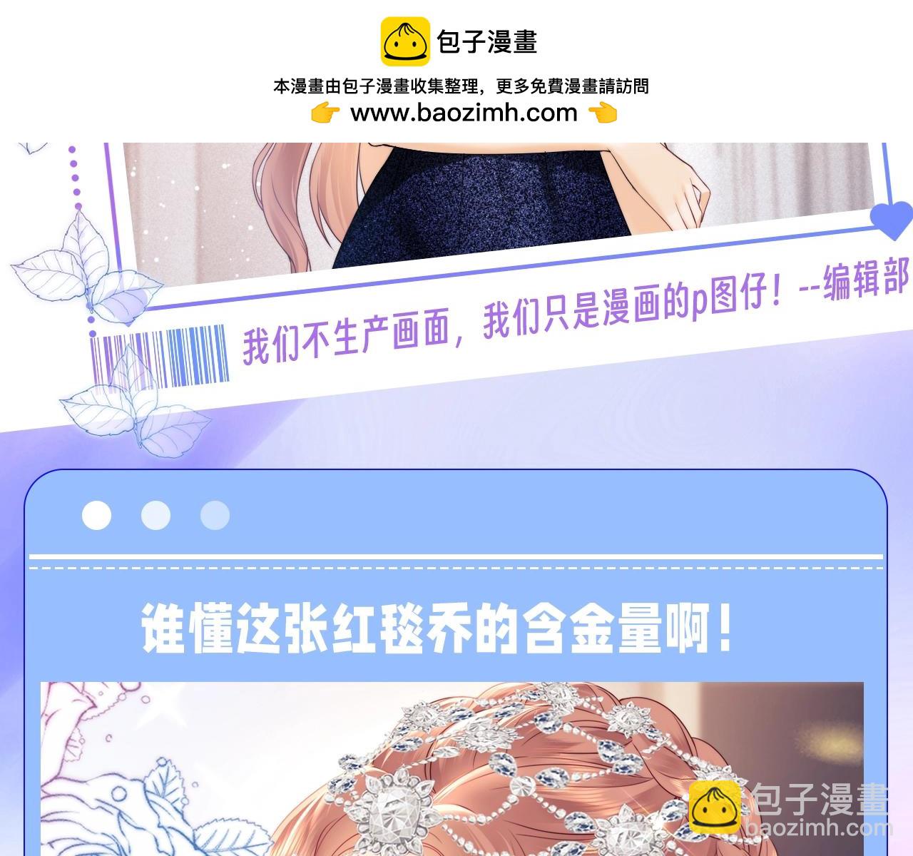 第42期 特别企划：不做小白花！高能逆袭名场面盘点-第65话