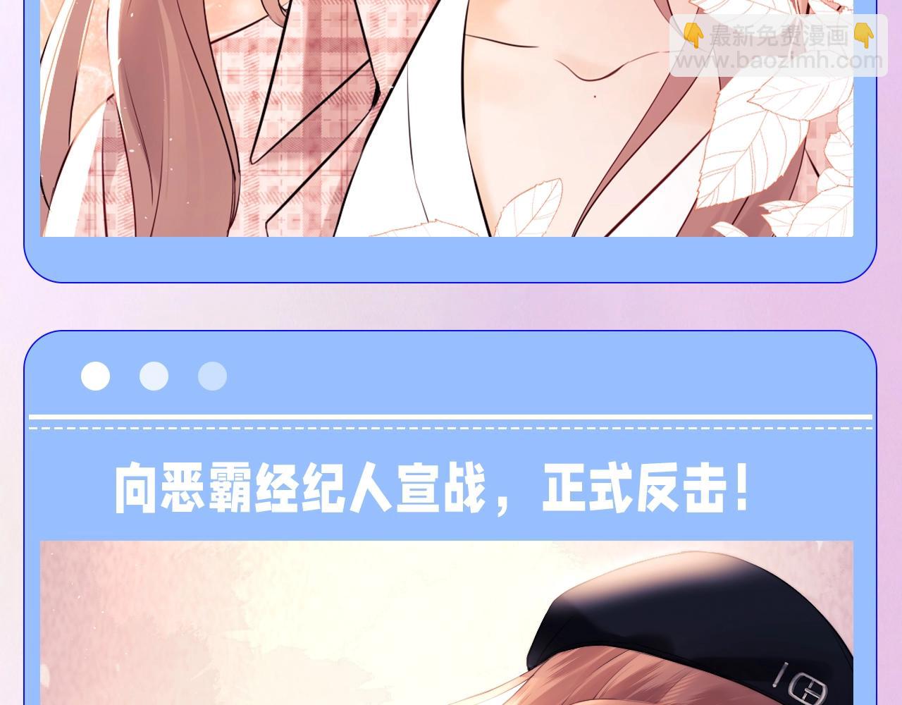 第42期 特别企划：不做小白花！高能逆袭名场面盘点-第65话