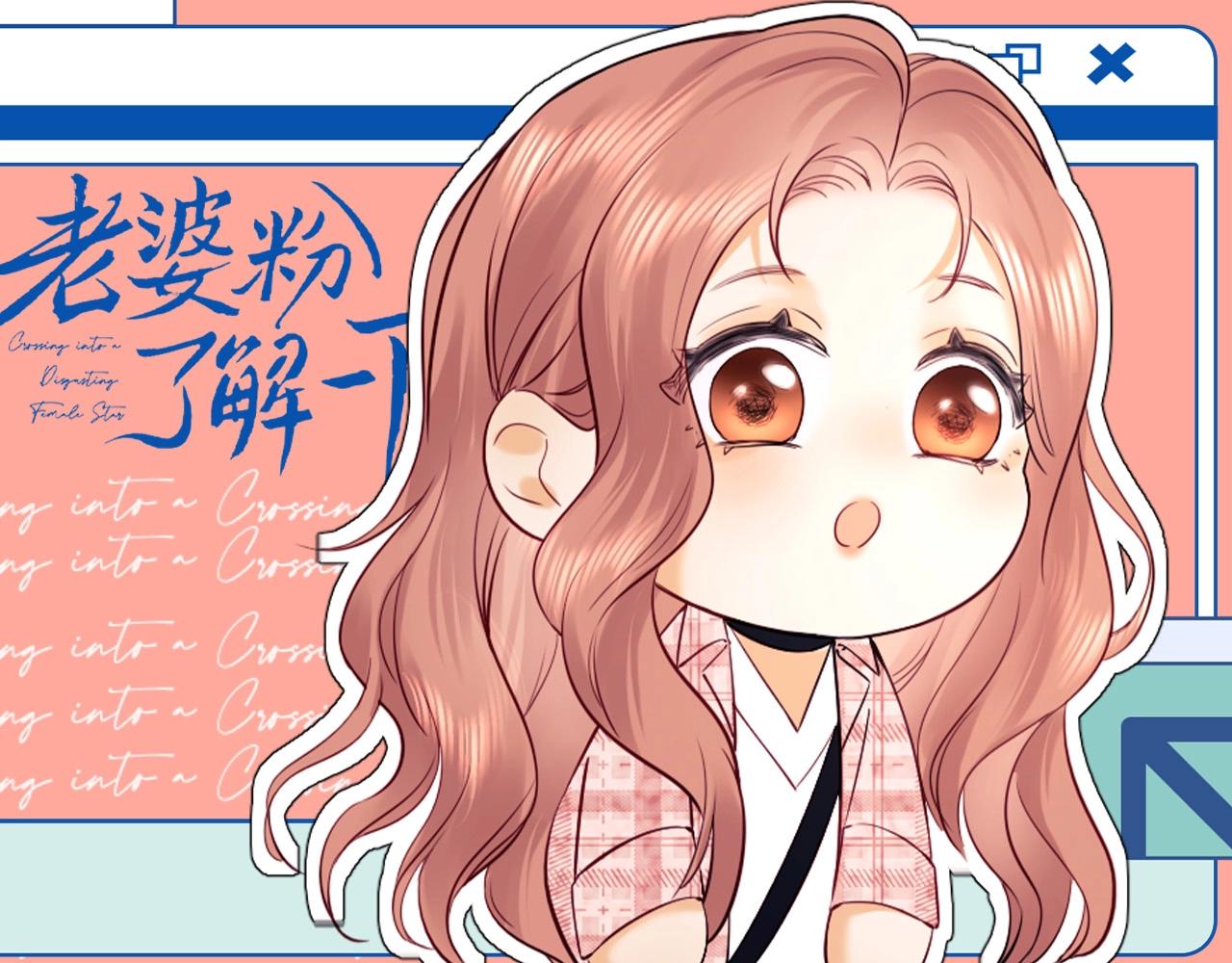 第44期 整活企划：论乔乔到底带了多少吃的-第67话