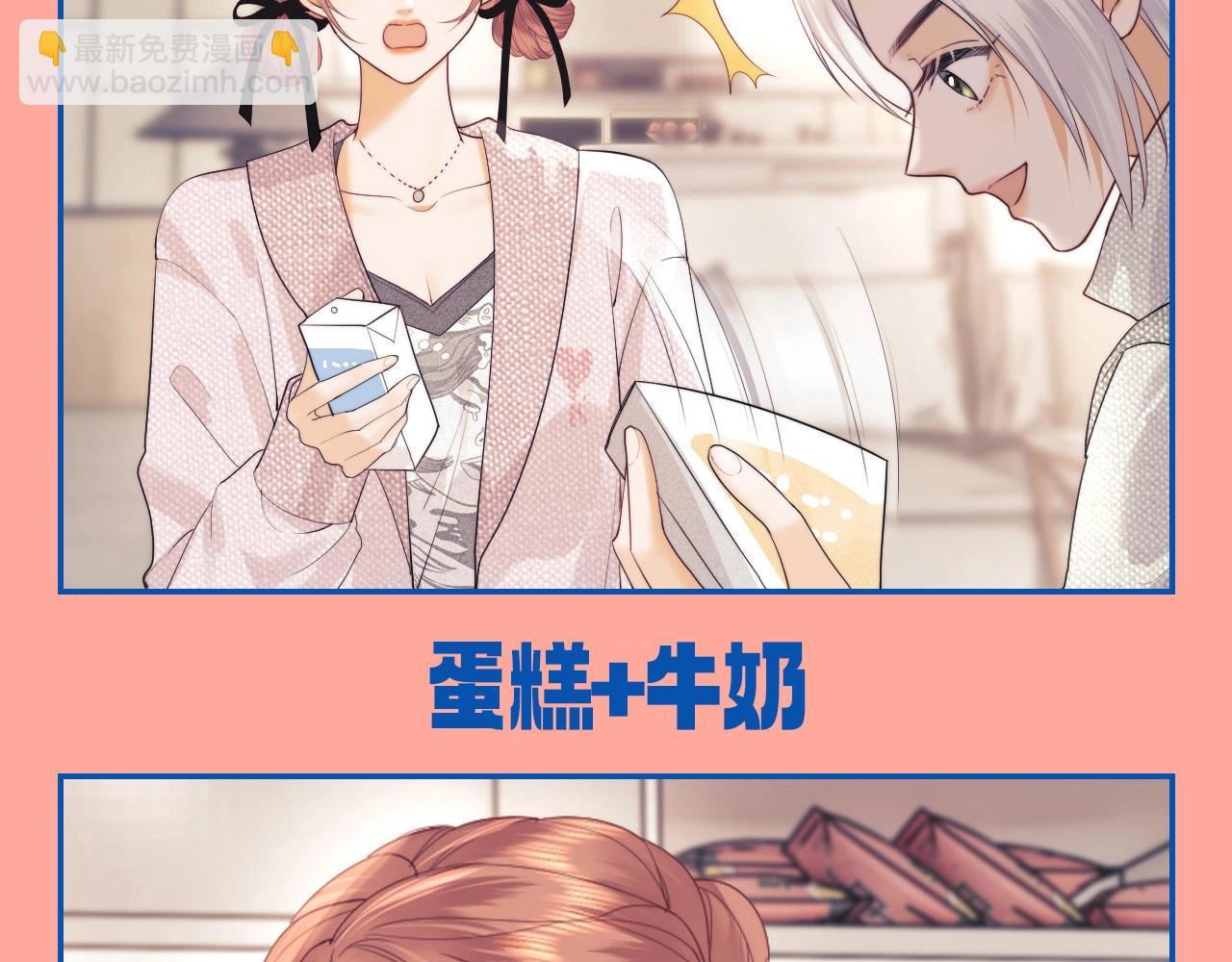 第44期 整活企划：论乔乔到底带了多少吃的-第67话