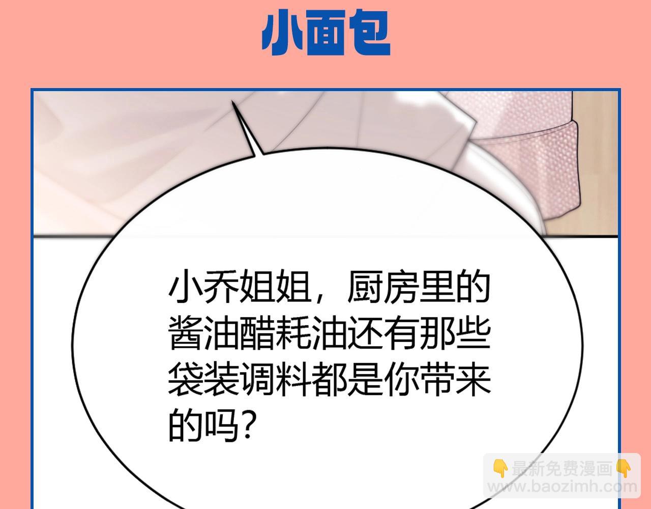 第44期 整活企划：论乔乔到底带了多少吃的-第67话