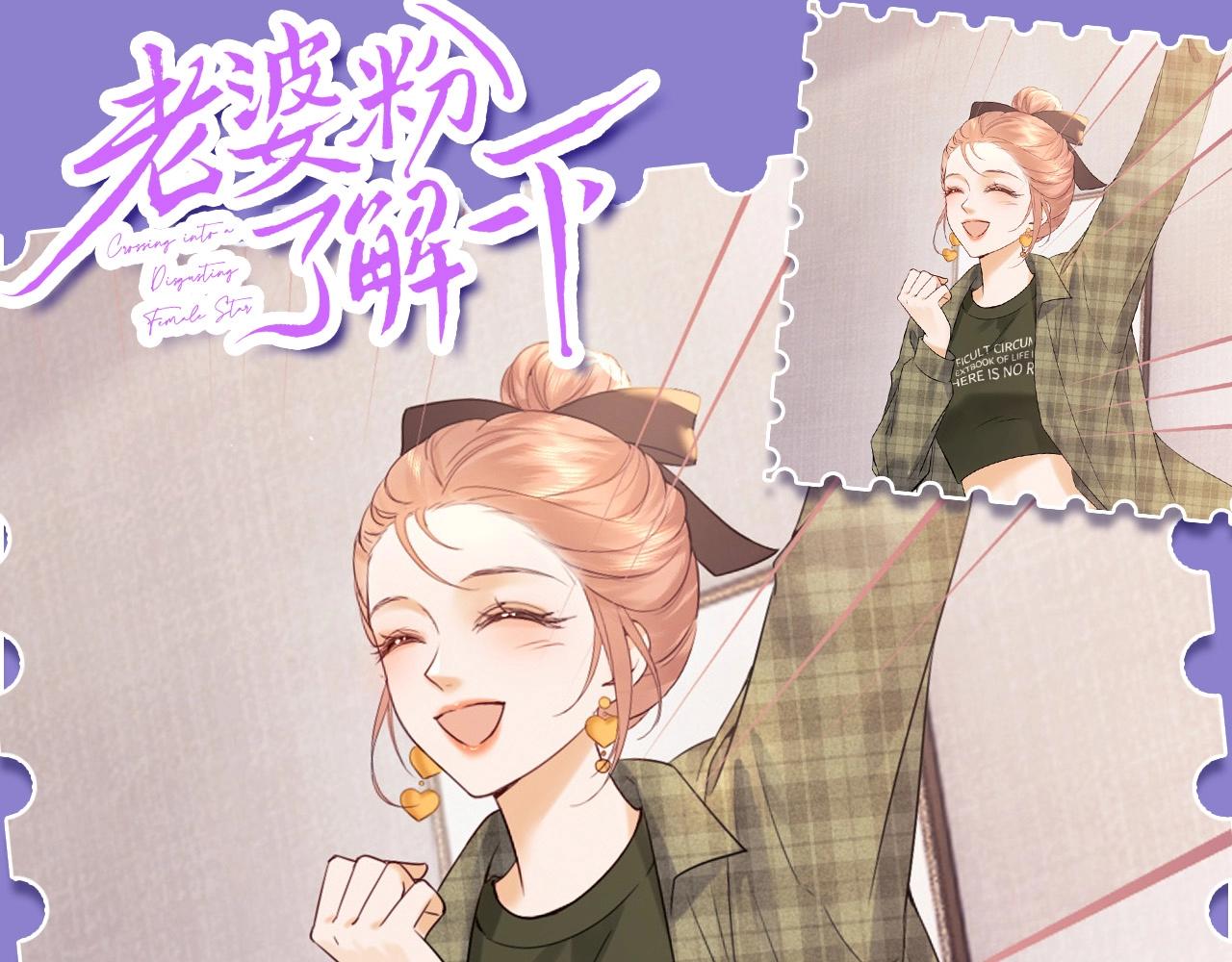 第49期 整活企划：勇敢的人，先享受世界-第73话