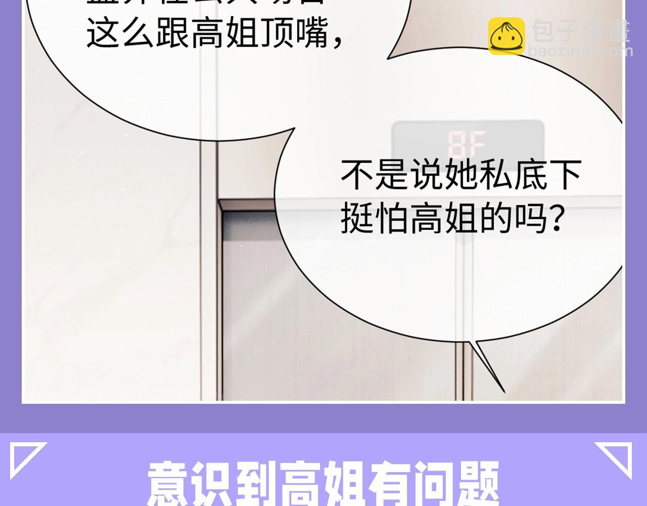 第49期 整活企划：勇敢的人，先享受世界-第73话