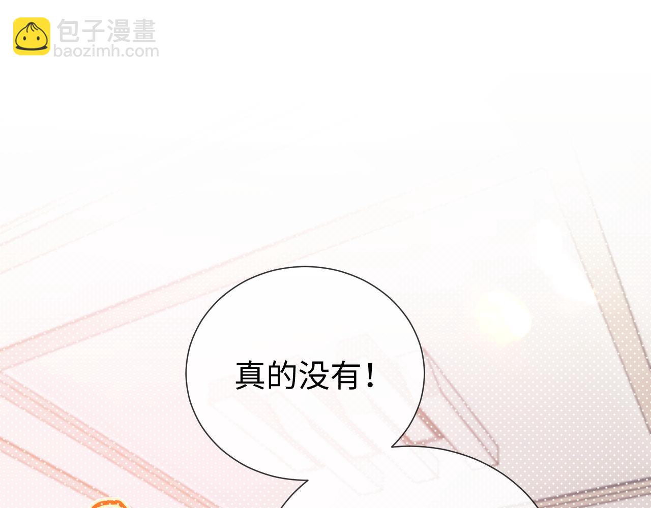 第23话 心动躲不掉(1/3)-第75话