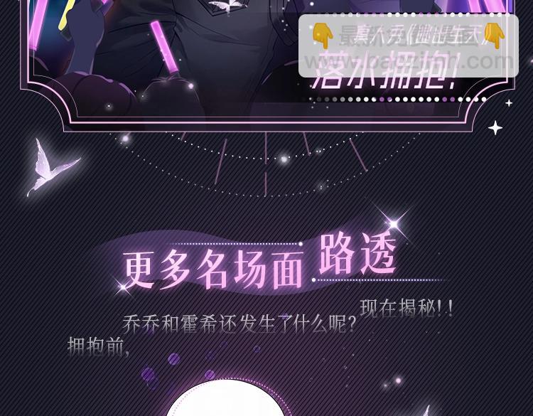 七夕特别舞台公开！-第9话