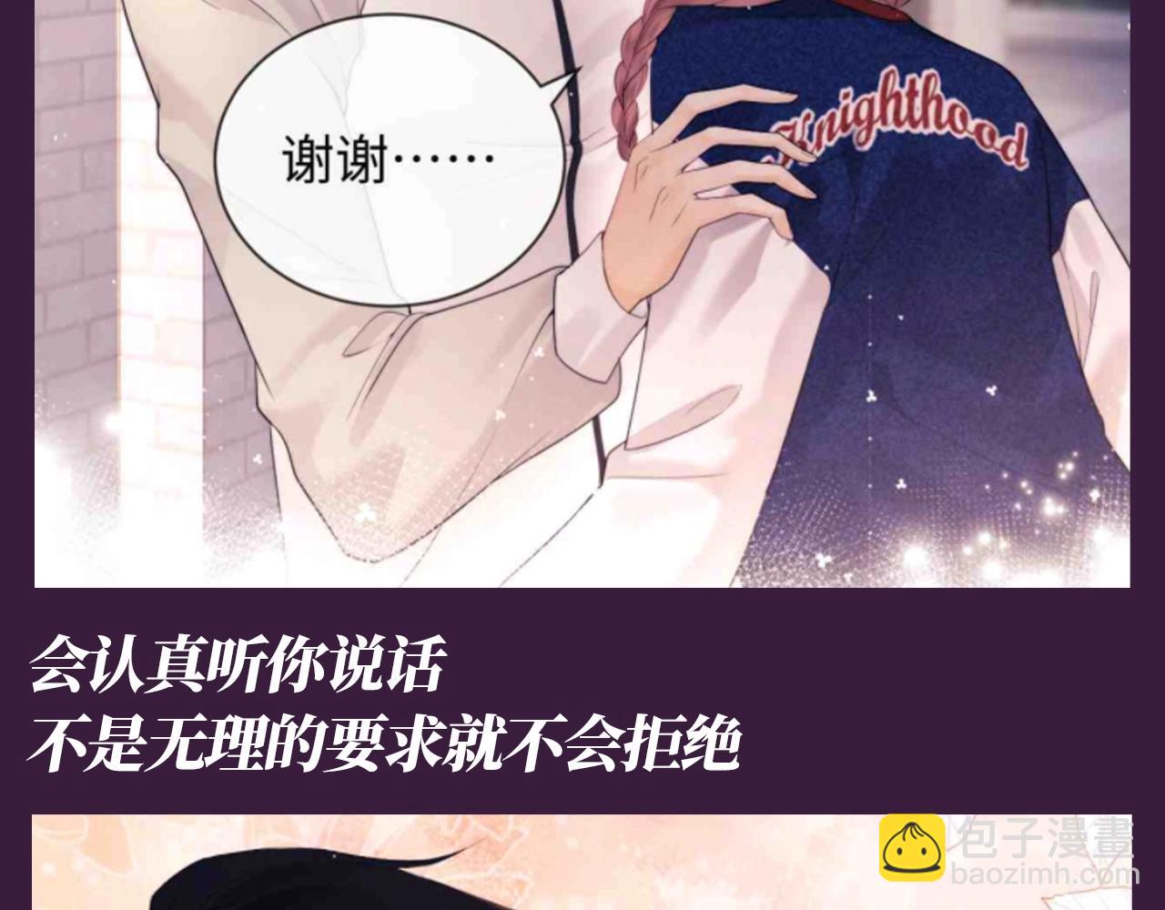 第56期 整活企划：人间芭比乔乔又换新衣服啦-第83话