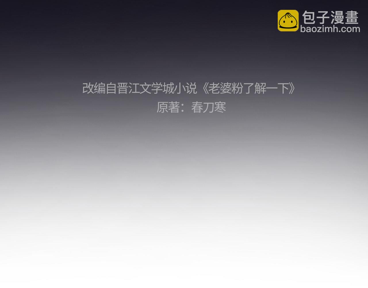 第25话 他救了我(1/3)-第85话