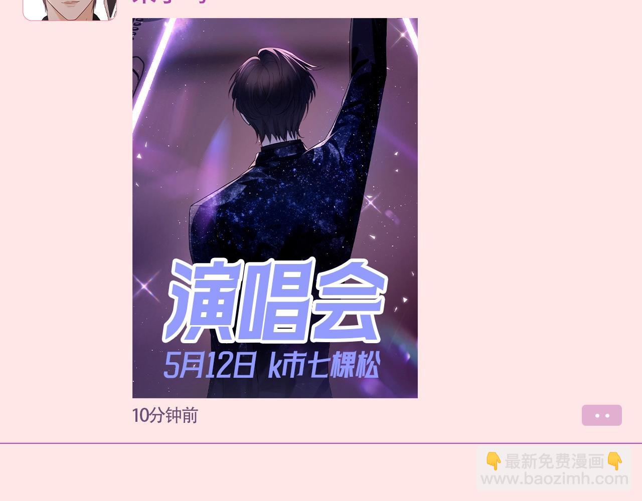 第59期 整活企划：论大家的朋友圈都发什么-第87话