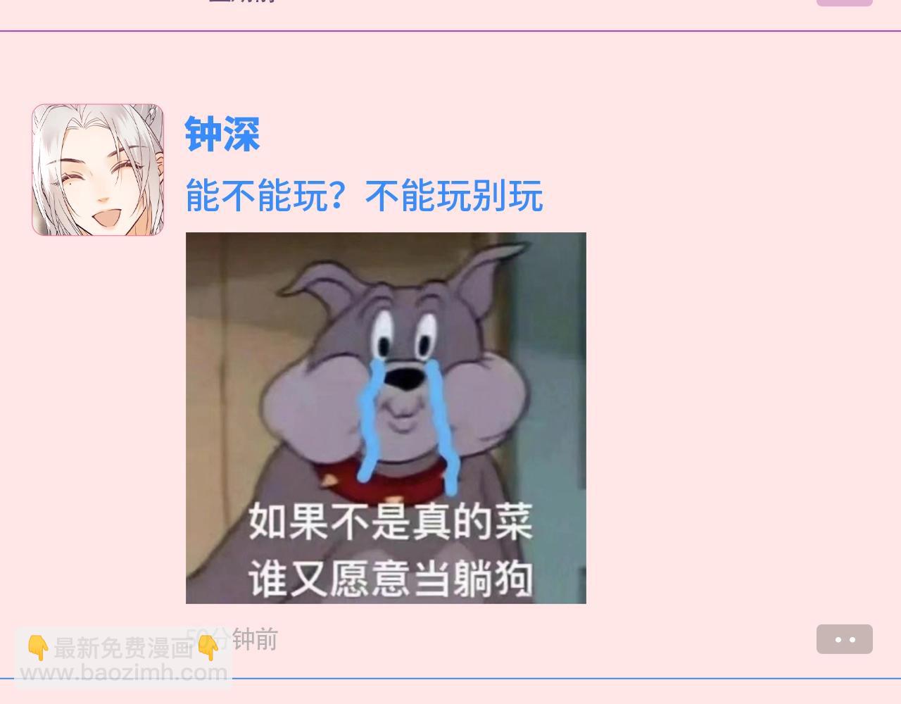 第59期 整活企划：论大家的朋友圈都发什么-第87话