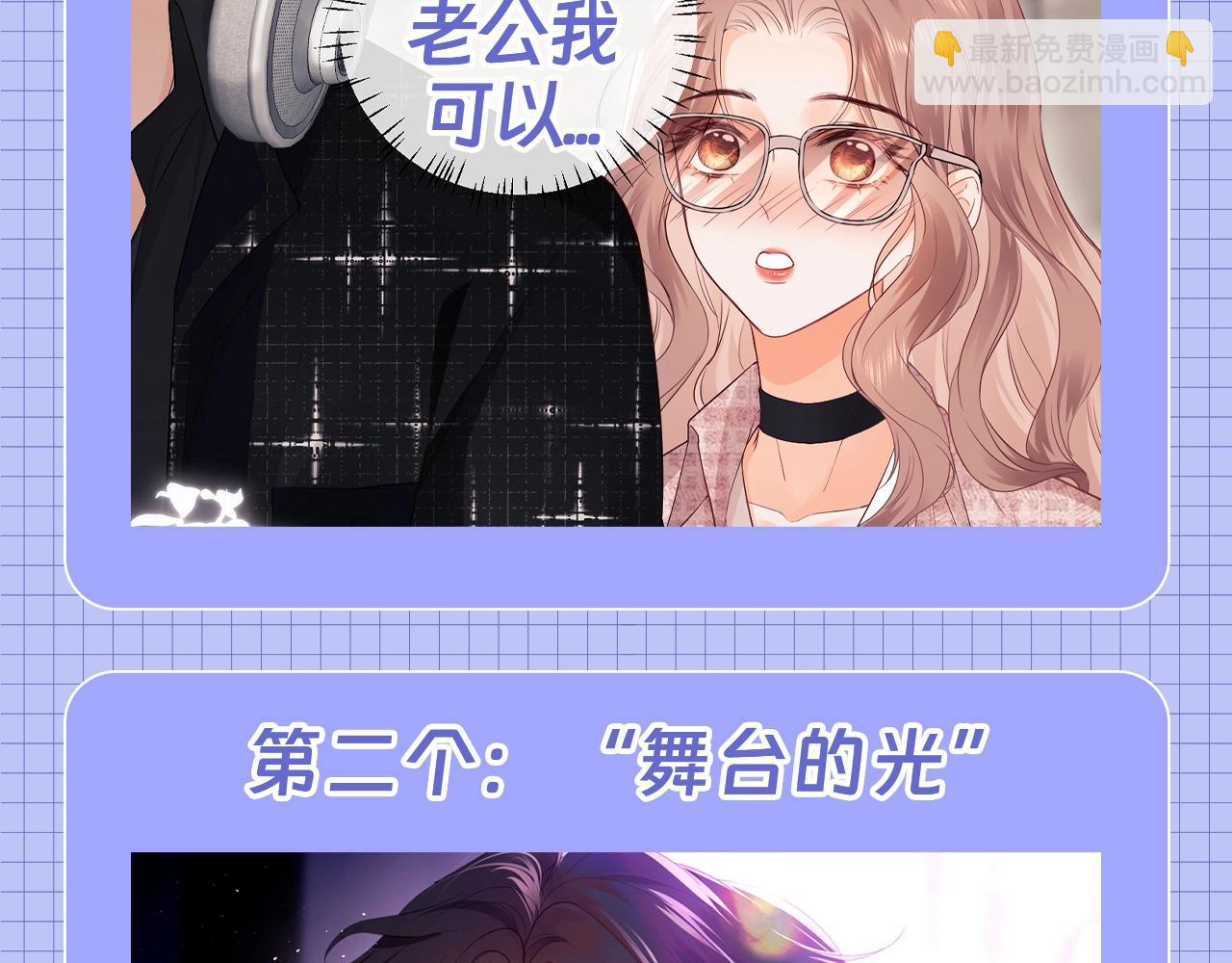 第62期 特别企划：霍希天选爱豆！-第91话