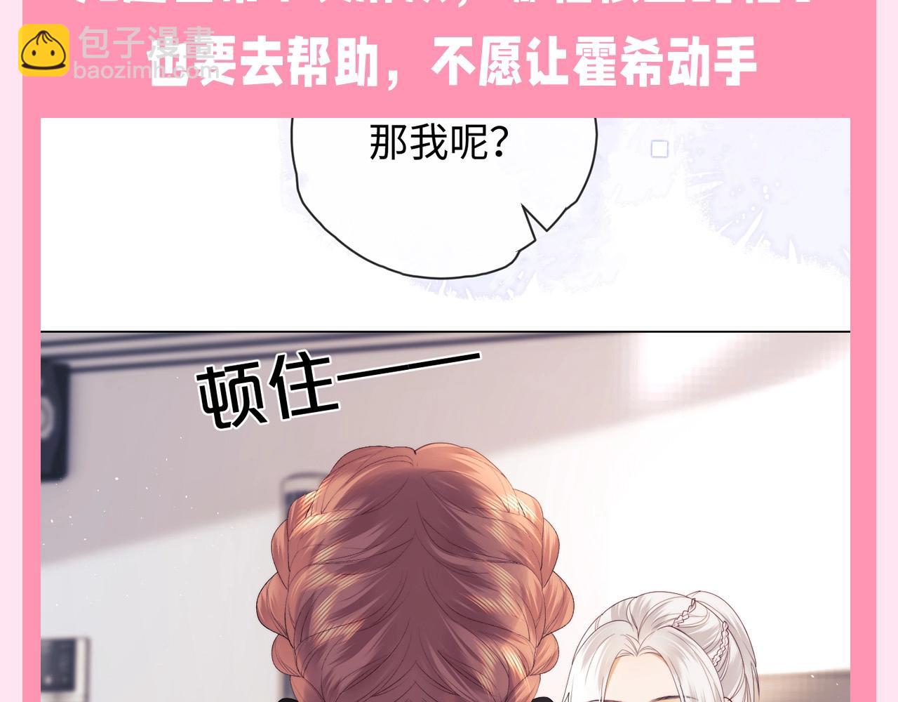 第65期 特别企划：乔乔对霍希暗戳戳的关心-第95话