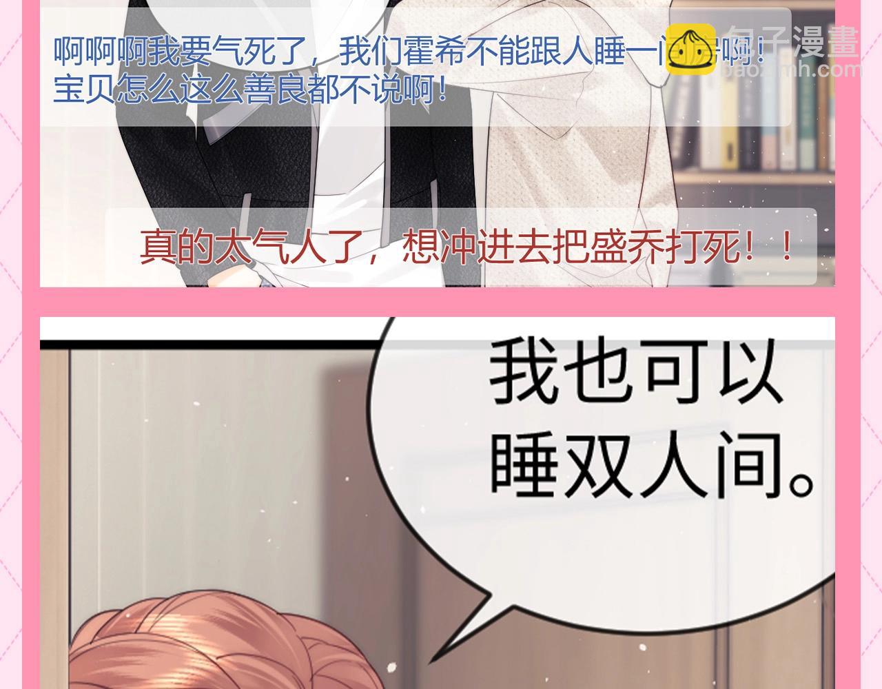 第65期 特别企划：乔乔对霍希暗戳戳的关心-第95话