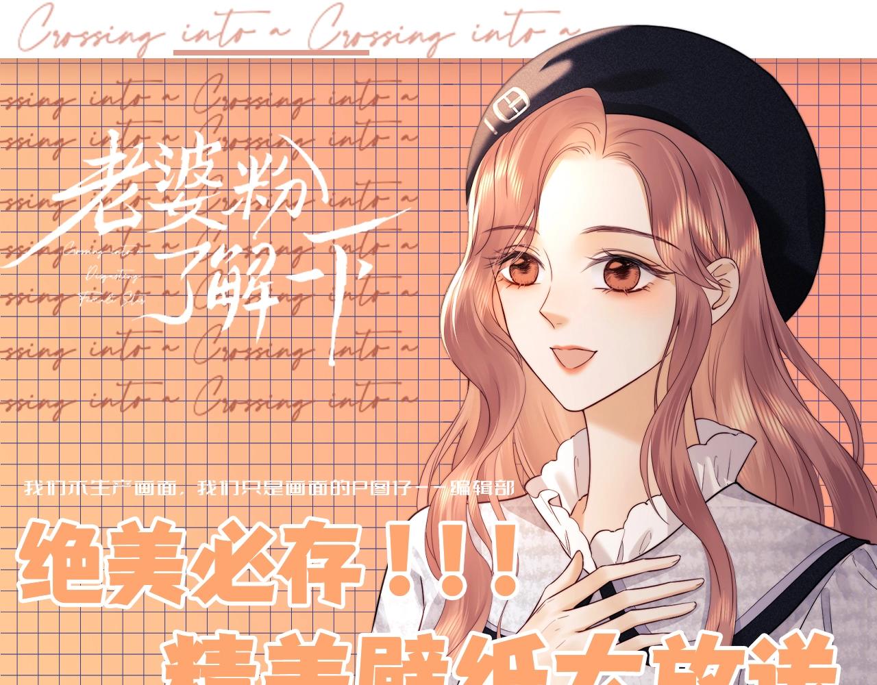 第67期 粉丝福利：精美壁纸大放送-第97话