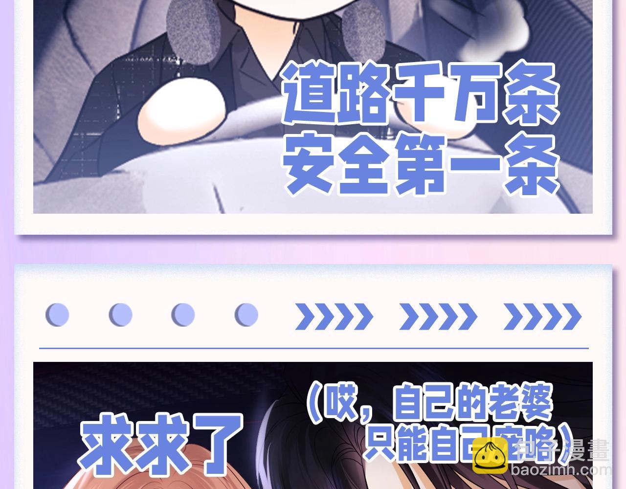 第70期 粉丝福利：霍希和乔乔可爱小表情-第101话