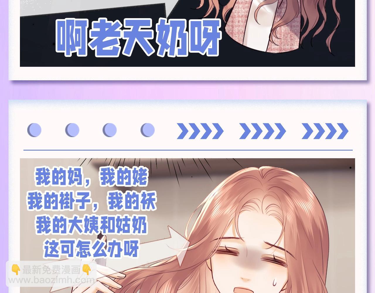 第70期 粉丝福利：霍希和乔乔可爱小表情-第101话