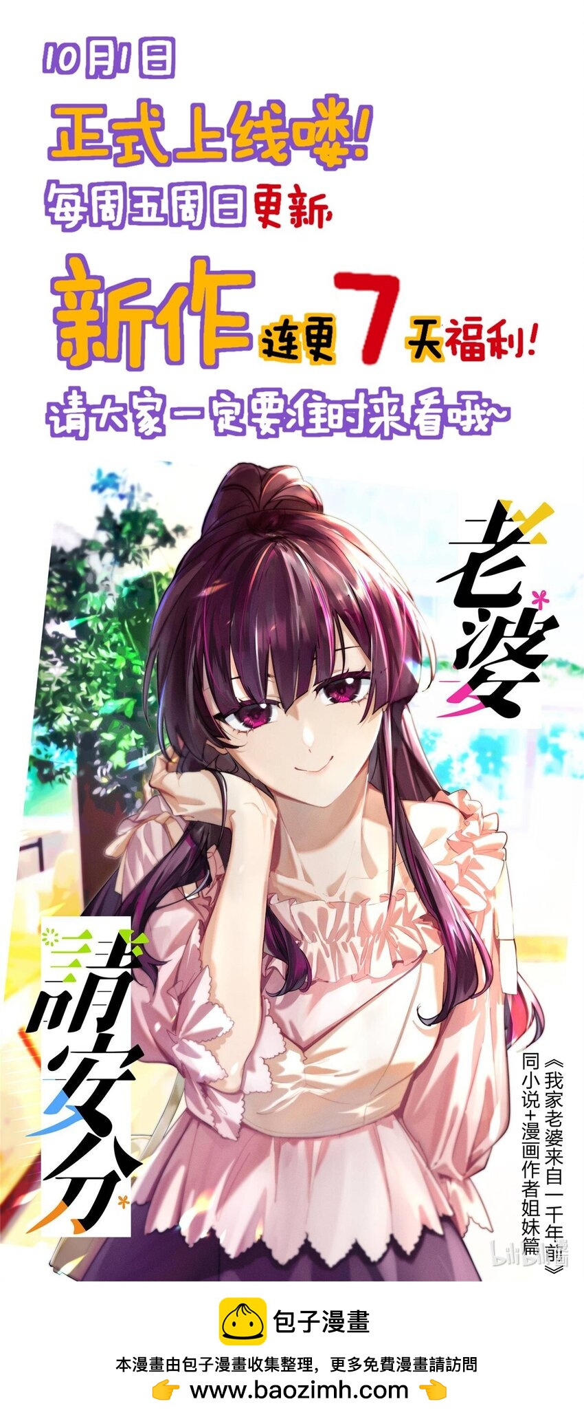 单章预告 单章预告-第1话