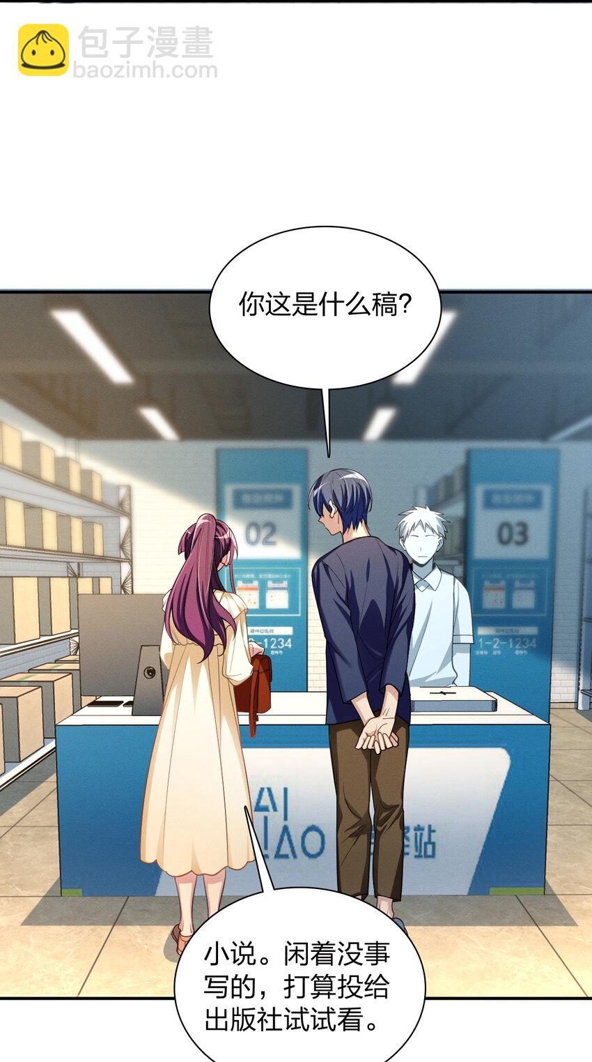 07 事情的发展已经失去控制(1/2)-第11话
