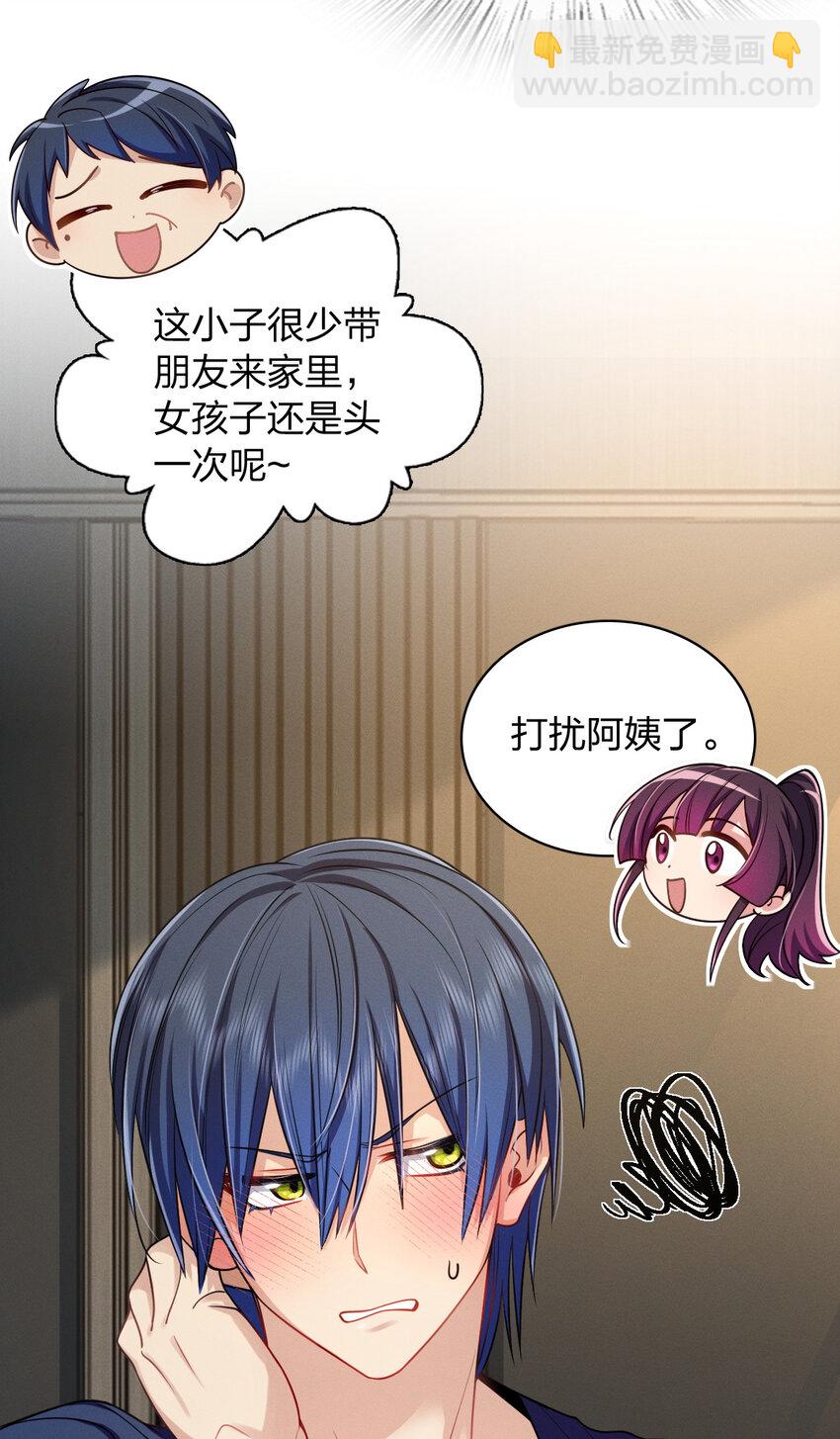 07 事情的发展已经失去控制(1/2)-第11话
