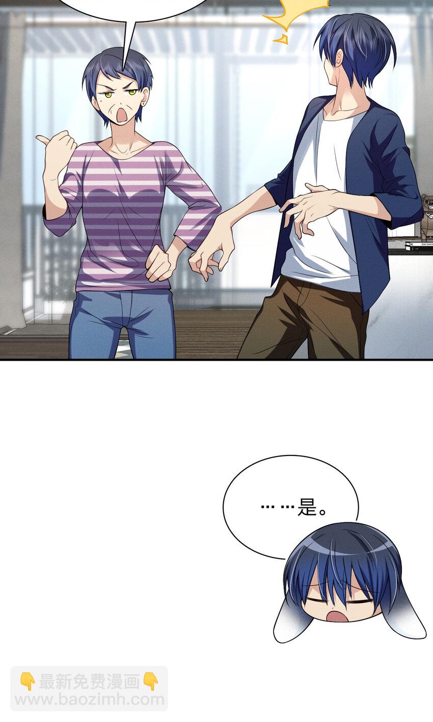 07 事情的发展已经失去控制(1/2)-第11话