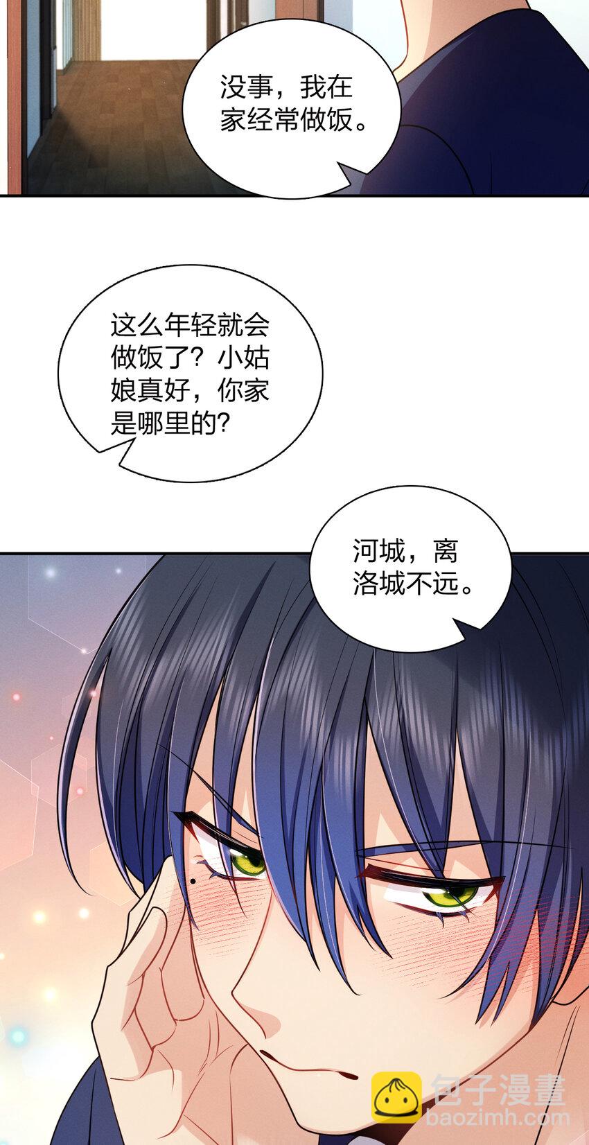 09 傻人有傻福？(1/2)-第13话