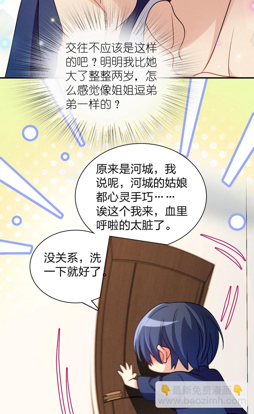 09 傻人有傻福？(1/2)-第13话
