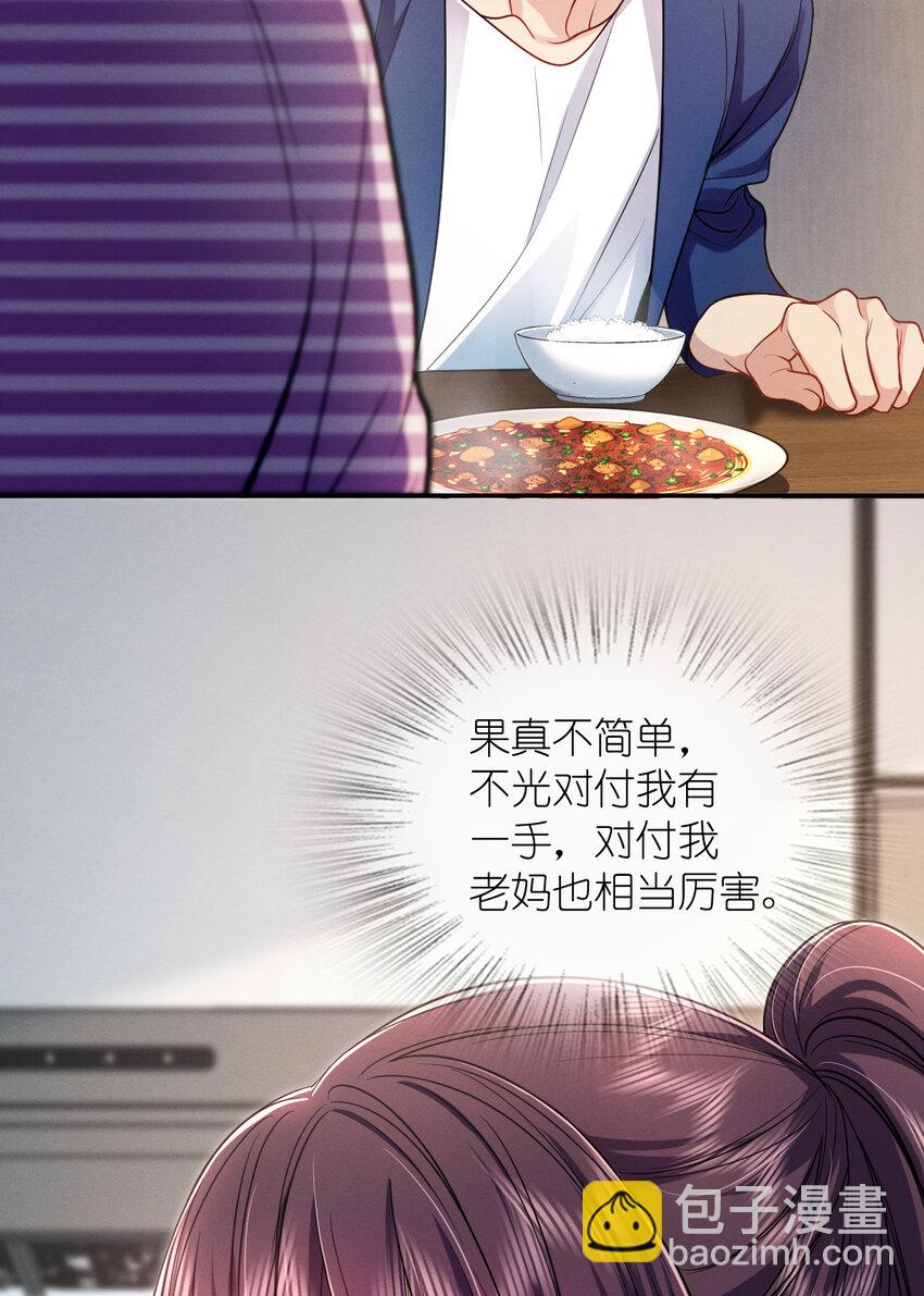 09 傻人有傻福？(1/2)-第13话