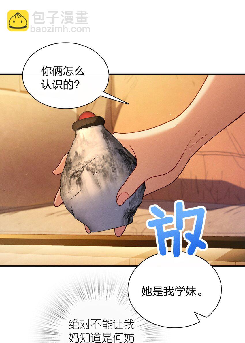 11 谁欺负谁啊&hellip;&hellip;(1/2)-第15话