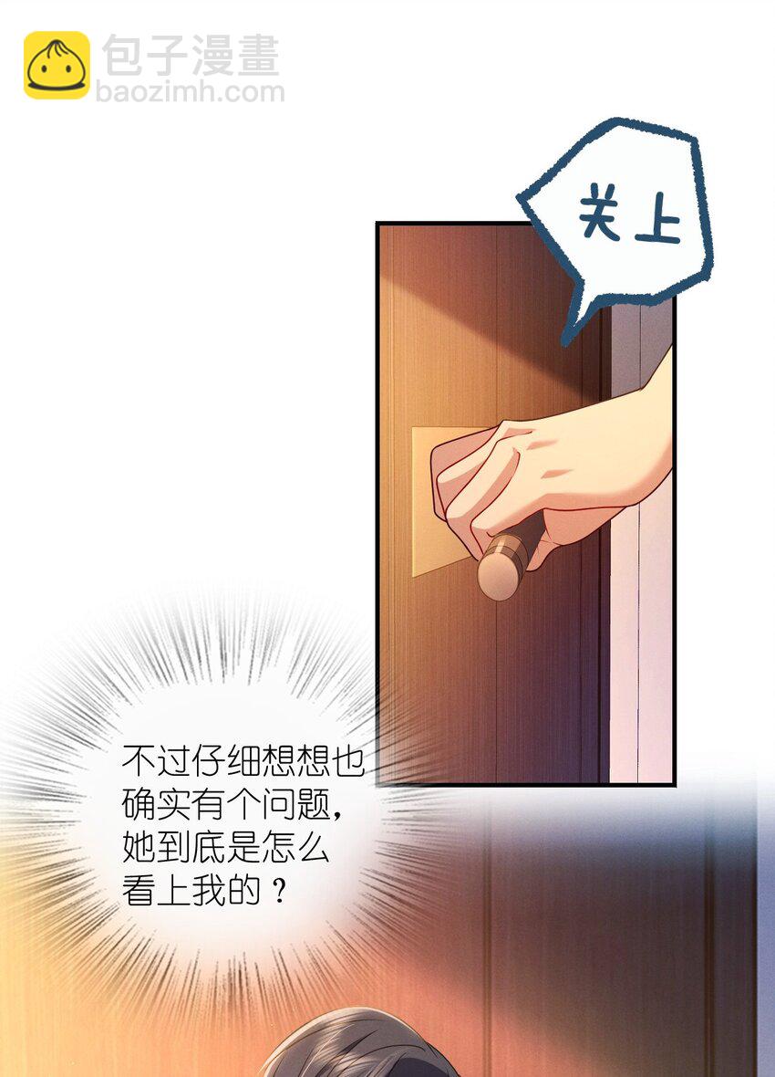 11 谁欺负谁啊&hellip;&hellip;(1/2)-第15话