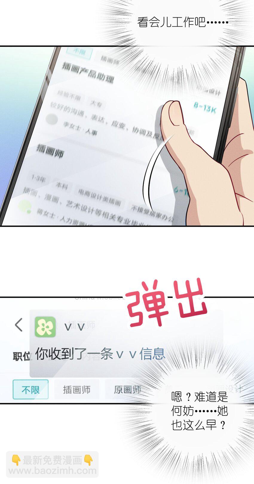 13 哟，你怕啦？-第17话