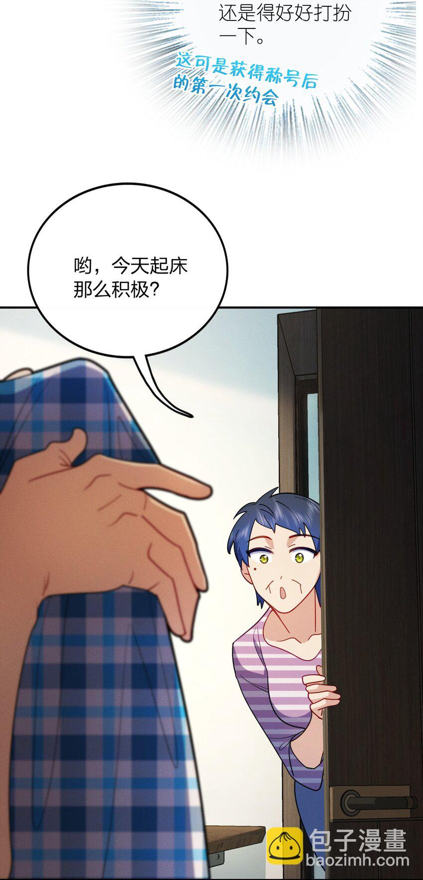 13 哟，你怕啦？-第17话