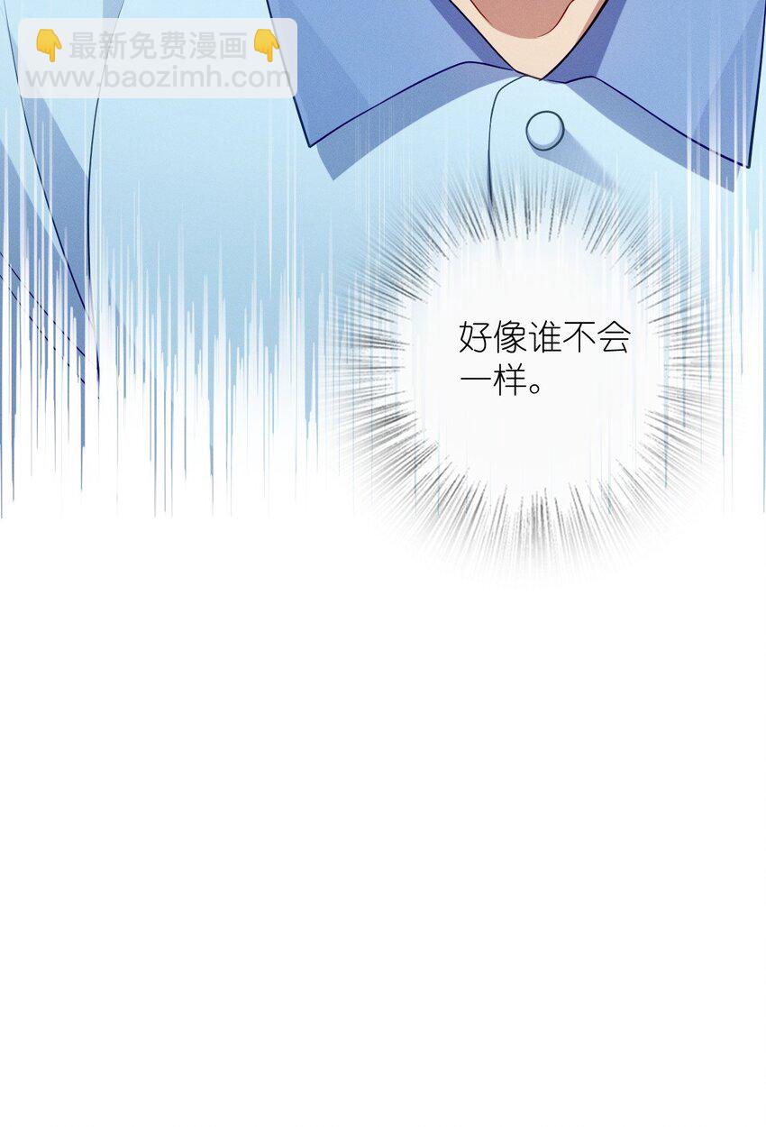 13 哟，你怕啦？-第17话