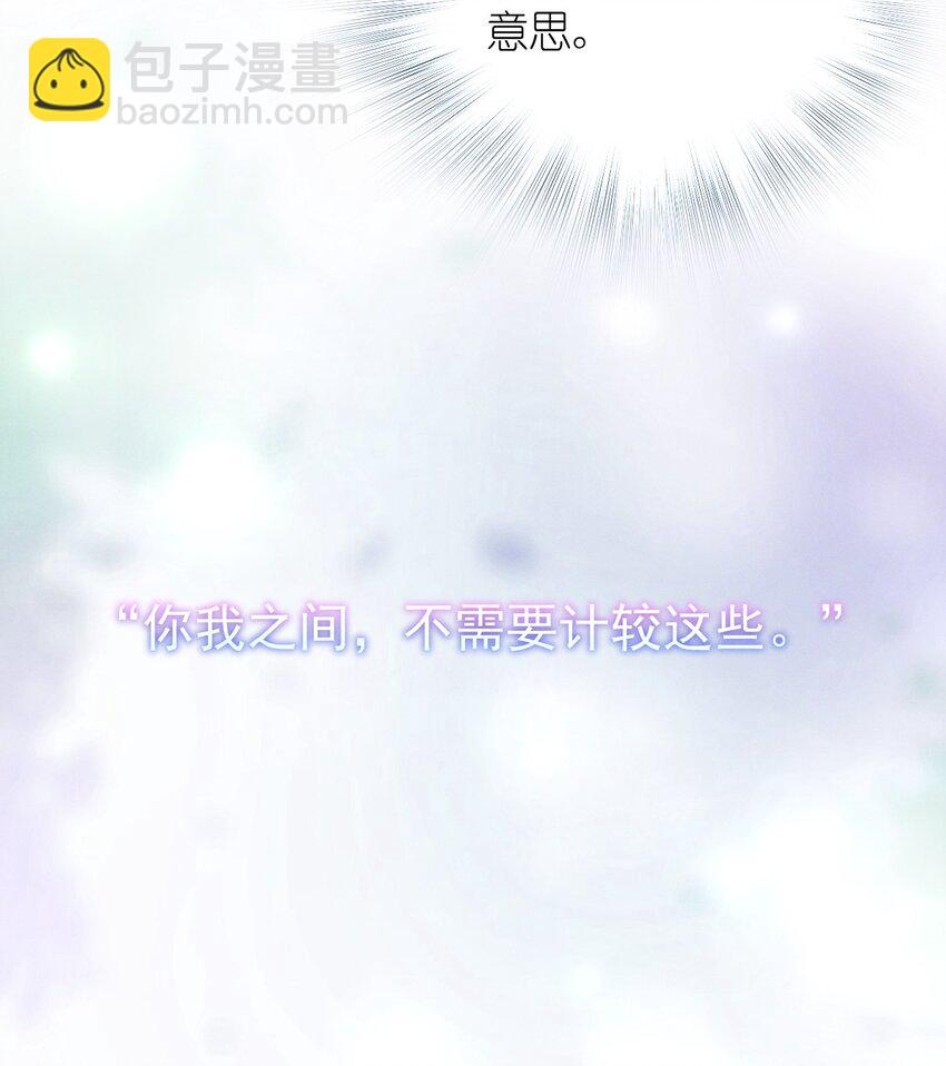 15 再不听话我可要亲你了(1/2)-第19话