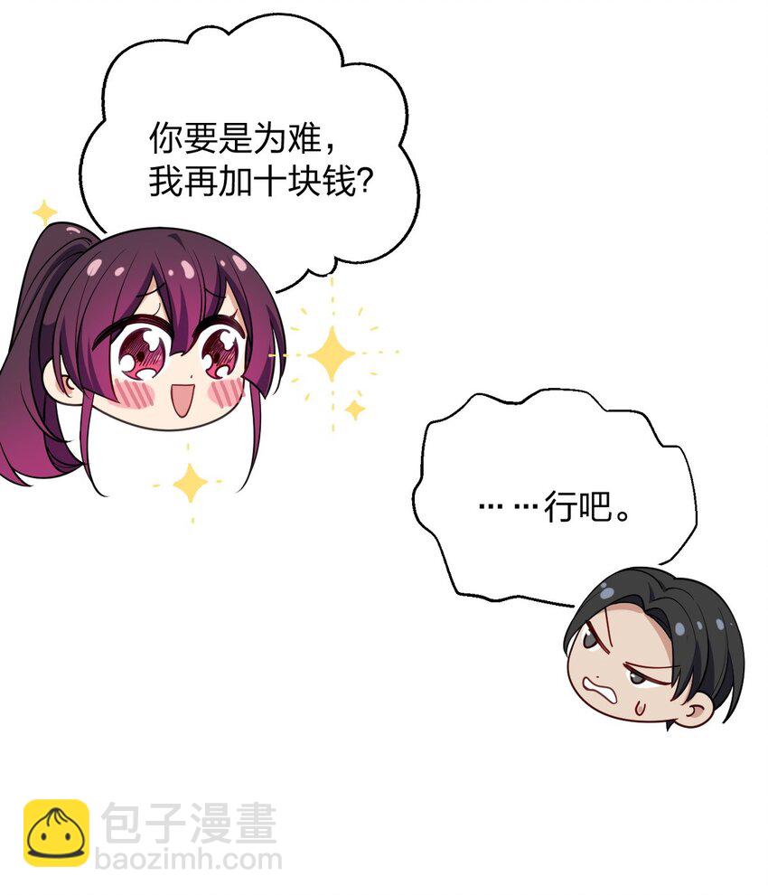 15 再不听话我可要亲你了(1/2)-第19话