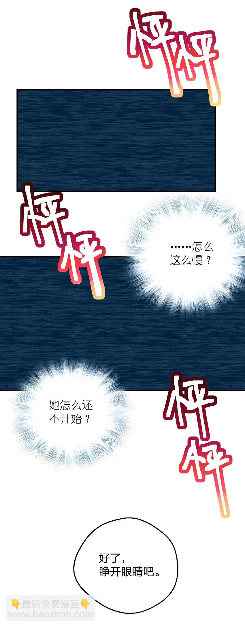 19 给你机会你不中用啊(1/2)-第23话