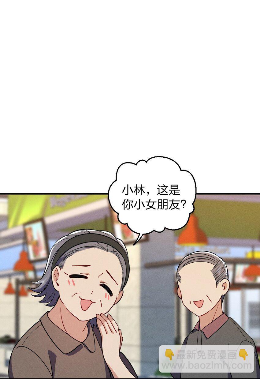 21 你搞迷信？(1/2)-第25话