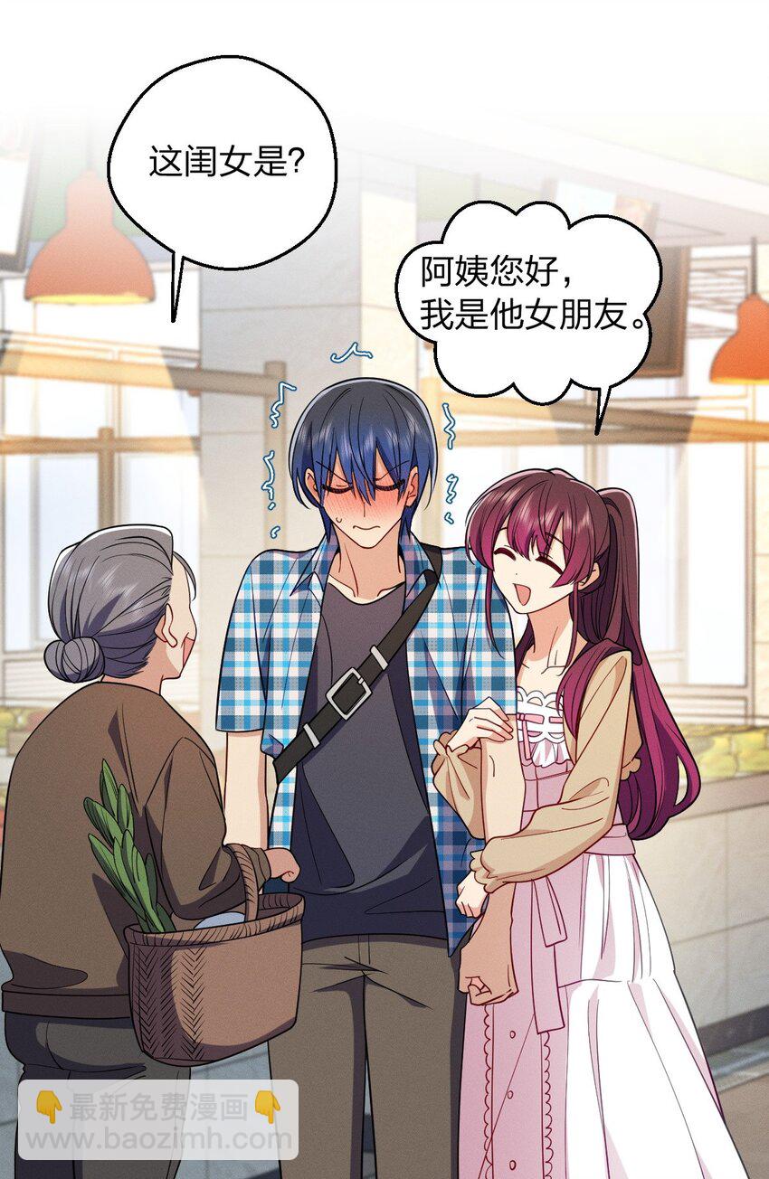 21 你搞迷信？(1/2)-第25话