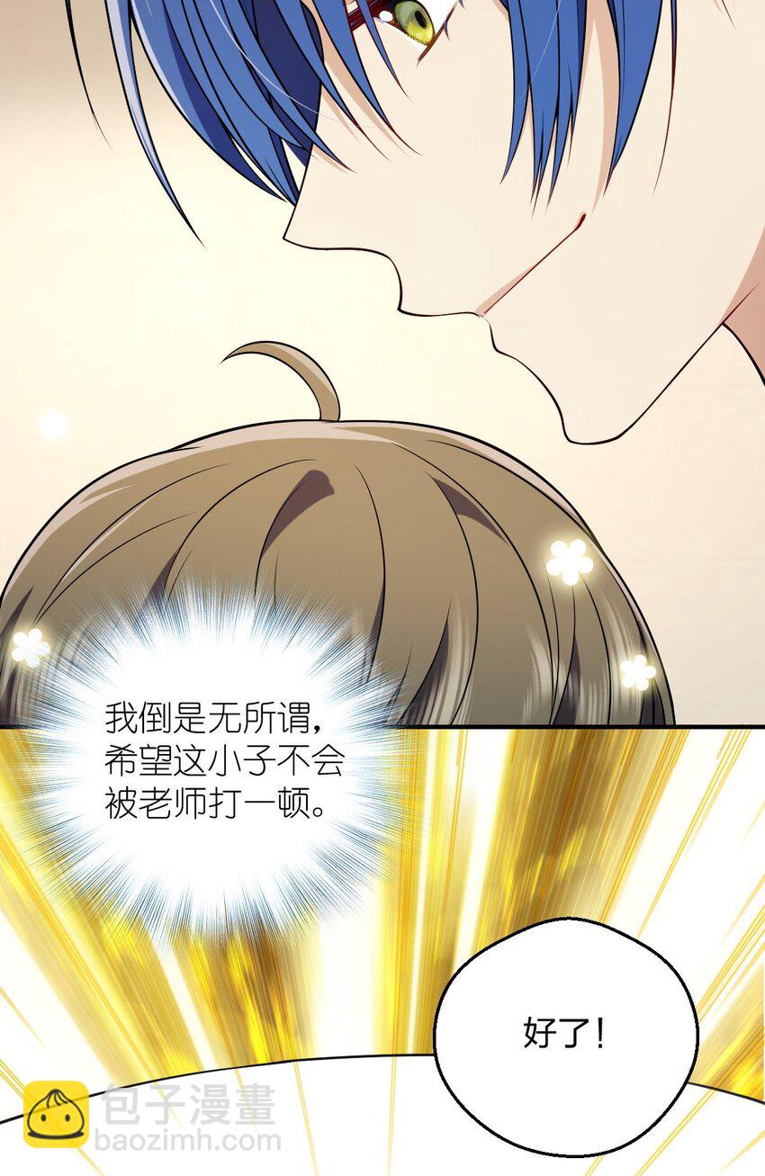 29 我就是喜欢！(1/2)-第33话