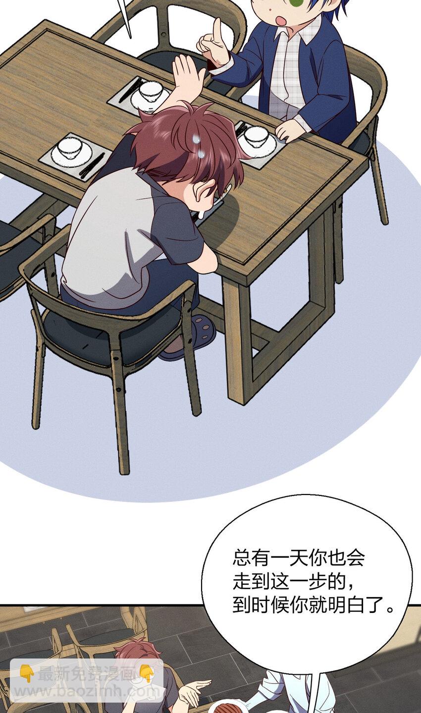 31 答应我一个要求(1/2)-第35话