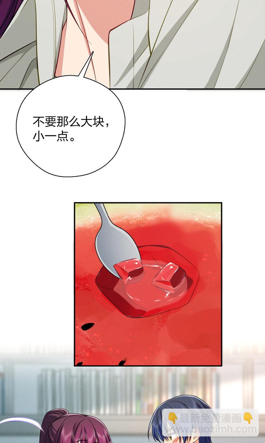33 你为什么这么熟练(1/2)-第37话