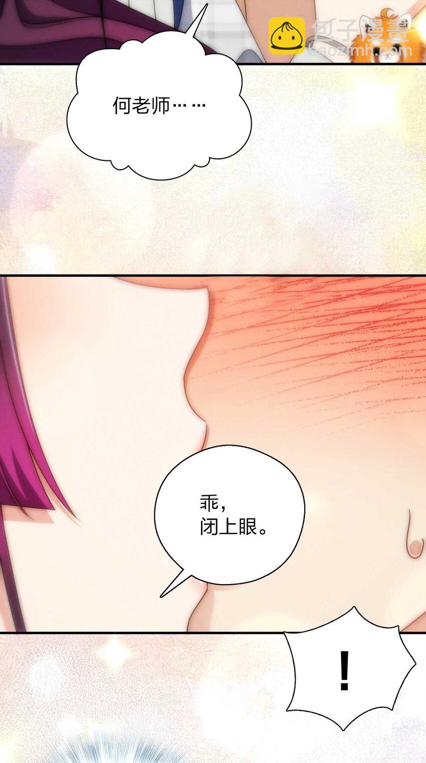 33 你为什么这么熟练(1/2)-第37话