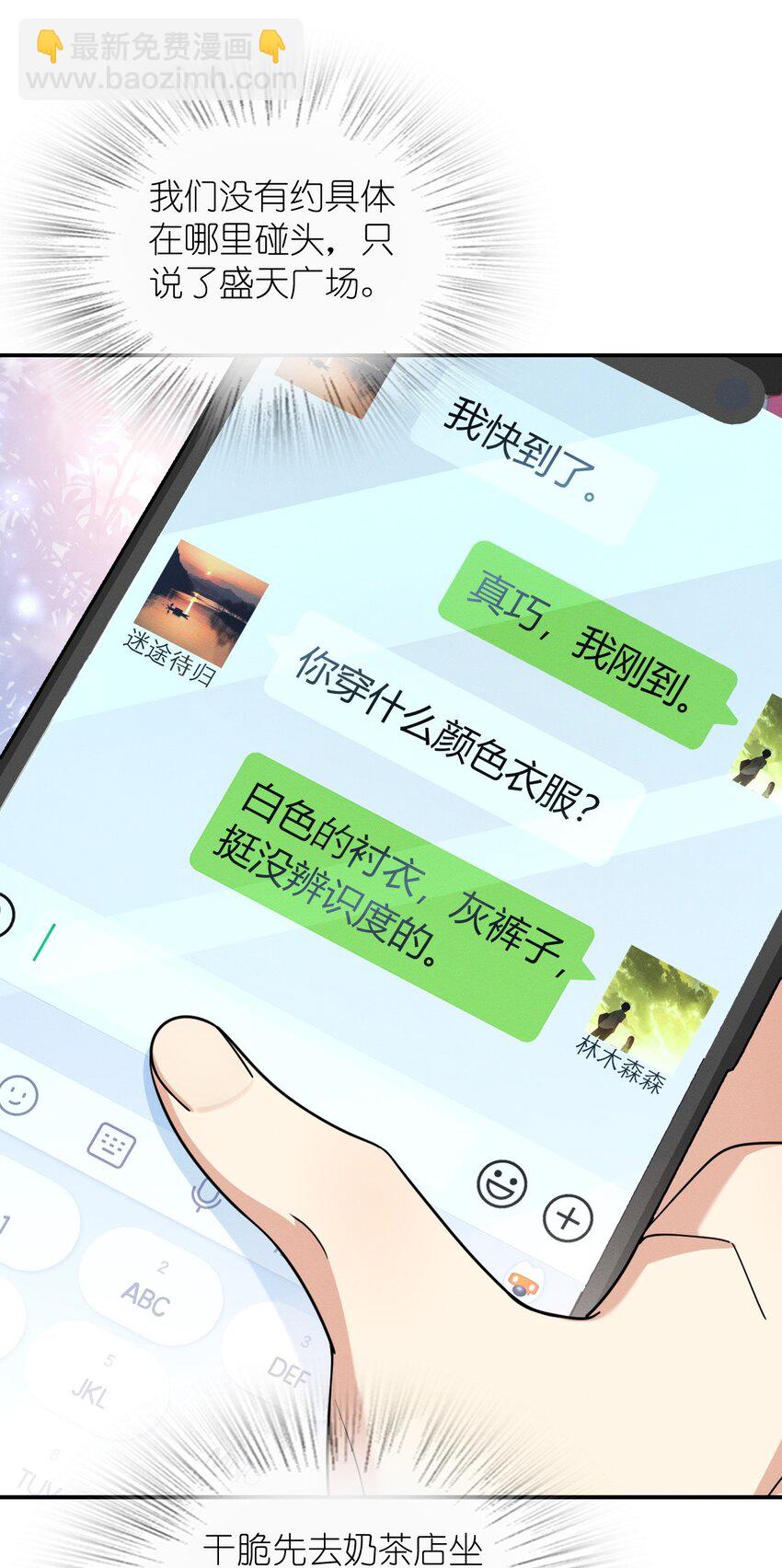 01 相遇的四月(1/2)-第5话