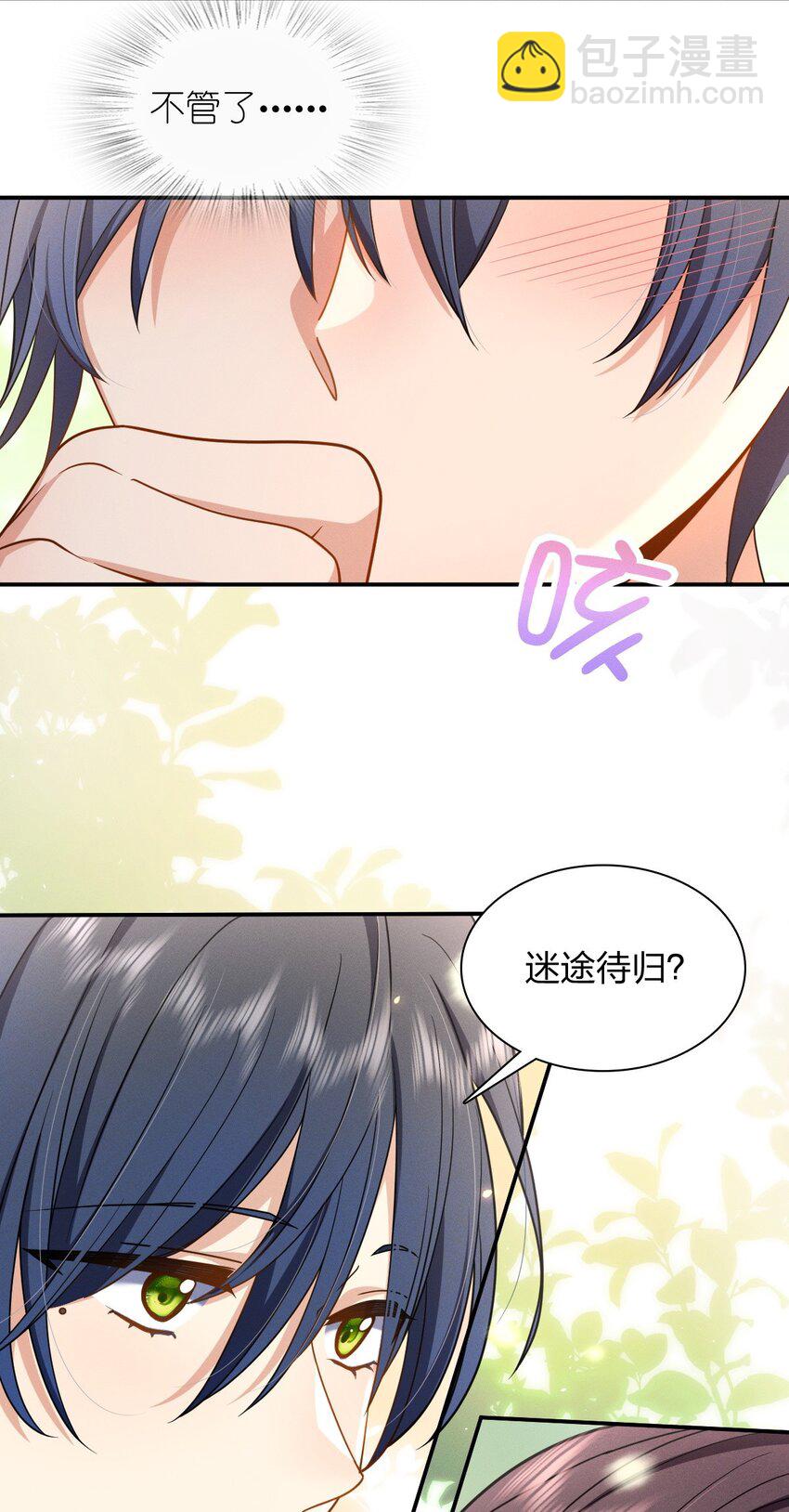 01 相遇的四月(1/2)-第5话