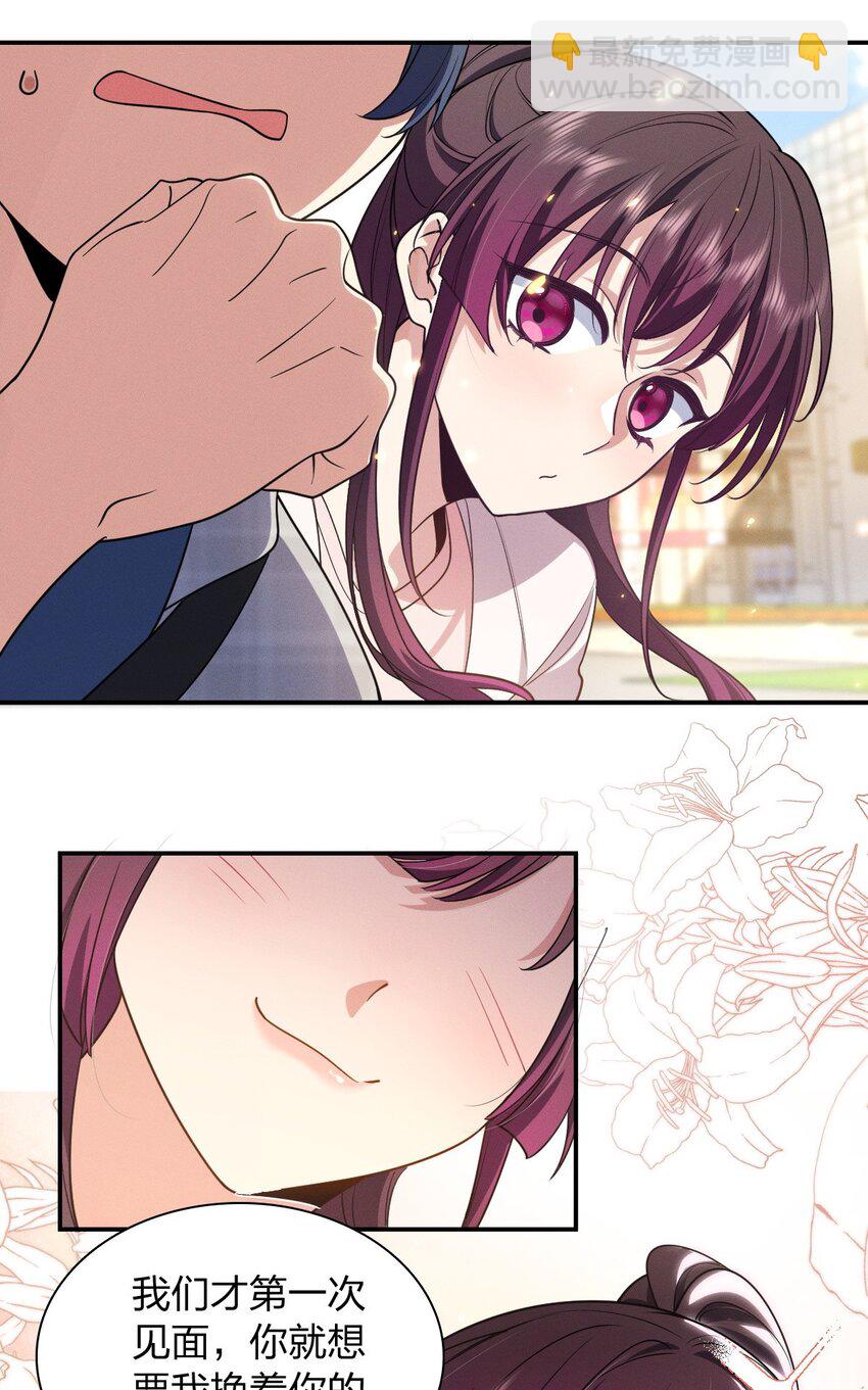 01 相遇的四月(1/2)-第5话