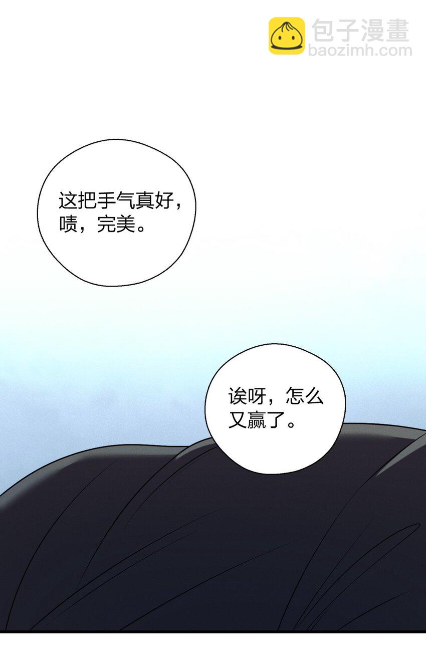 37 下凡的仙女(1/2)-第41话